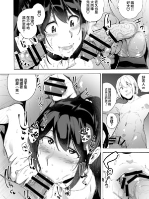 [HIDARIkiki (傷希レイ)] 夫公認セックスアドバイザーにハマった結果。 ~前中後A+B.part~[中国翻訳][疏碼]_066