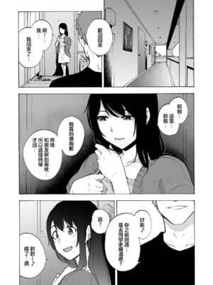 [HIDARIkiki (傷希レイ)] 夫公認セックスアドバイザーにハマった結果。 ~前中後A+B.part~[中国翻訳][疏碼]_082