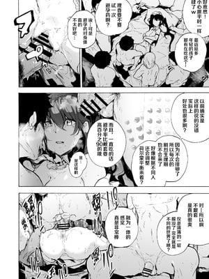 [HIDARIkiki (傷希レイ)] 夫公認セックスアドバイザーにハマった結果。 ~前中後A+B.part~[中国翻訳][疏碼]_104