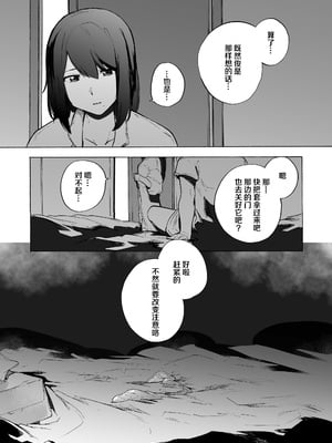[HIDARIkiki (傷希レイ)] 夫公認セックスアドバイザーにハマった結果。 ~前中後A+B.part~[中国翻訳][疏碼]_107