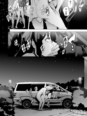 [HIDARIkiki (傷希レイ)] 夫公認セックスアドバイザーにハマった結果。 ~前中後A+B.part~[中国翻訳][疏碼]_121