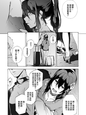 [HIDARIkiki (傷希レイ)] 夫公認セックスアドバイザーにハマった結果。 ~前中後A+B.part~[中国翻訳][疏碼]_130
