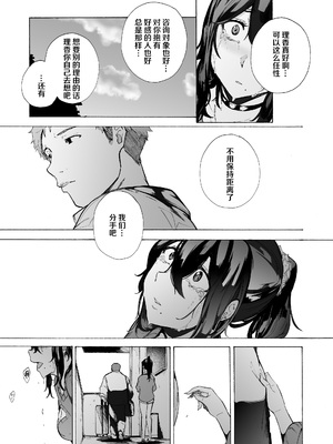 [HIDARIkiki (傷希レイ)] 夫公認セックスアドバイザーにハマった結果。 ~前中後A+B.part~[中国翻訳][疏碼]_131