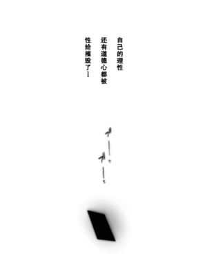 [HIDARIkiki (傷希レイ)] 夫公認セックスアドバイザーにハマった結果。 ~前中後A+B.part~[中国翻訳][疏碼]_139
