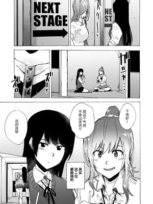 [HIDARIkiki (傷希レイ)] ゲームオブビッチーズ the escape game [中国翻訳][疏碼][殘缺]_010