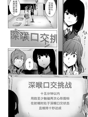 [HIDARIkiki (傷希レイ)] ゲームオブビッチーズ the escape game [中国翻訳][疏碼][殘缺]_011