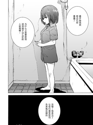 [HIDARIkiki (傷希レイ)] ゲームオブビッチーズ the escape game [中国翻訳][疏碼][殘缺]_111