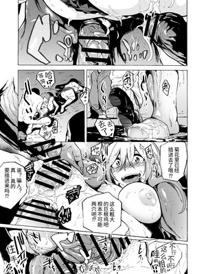 [HIDARIkiki (傷希レイ)] ゲームオブビッチーズ the escape game [中国翻訳][疏碼][殘缺]_147