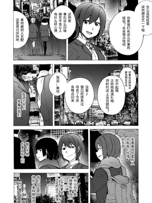 [HIDARIkiki (傷希レイ)] ゲームオブビッチーズ the escape game [中国翻訳][疏碼][殘缺]_195