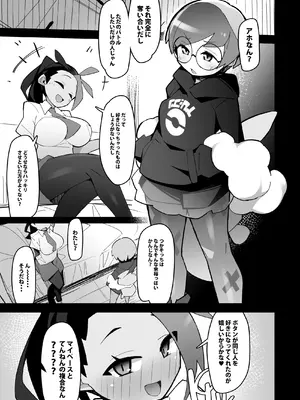 (C102) [アバランチEX (アバラ井)] まるしぃV‘ｓ(ポケットモンスター スカーレット・バイオレット) [DL版]_03