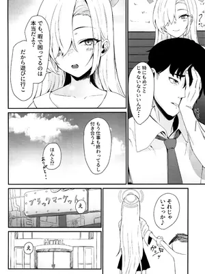 (C105) [さしみなす] アスナのHな活動記録 (ブルーアーカイブ)_03