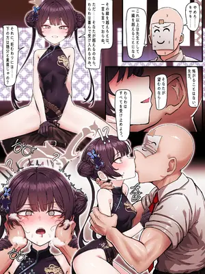 [horori] Kivotos Gravure #05 「香の夜」 (ブルーアーカイブ)_04