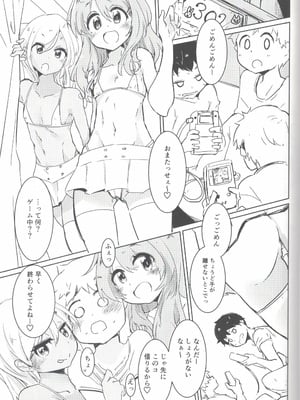 [ペルシカリアイーター (偉々田六勇)] 自習_02