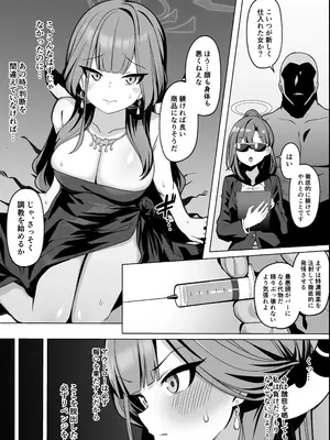 [モモのすけ] アルちゃん輪姦調教漫画