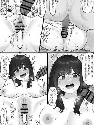 [坦々MEN] 隣の君は_18