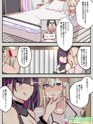[牙を剥く] 妻と娘を助けようとしたら自分が女装させられ犯された話(逆アナル)_08