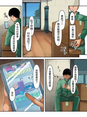 [AMANE] 宅配JK裏サービスアプリ (コミックグレープ Vol.104) [中文翻譯] [カラー化] [無修正]_02