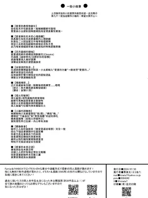 [えりあ7 (葵奈太)] 人妻と温泉でいちゃラブSEXが止められない!｜和人妻在溫泉里打情罵俏的性愛停不下來！ [Amerins漢化] [DL版]_51