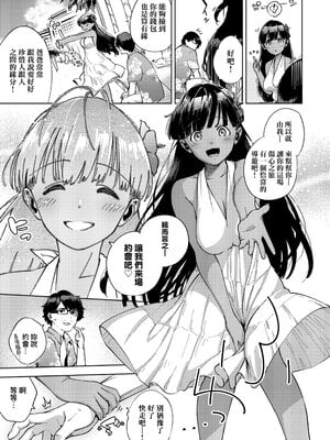 [ヘリを] Resort Lover (やみつきフェロモン) [中国翻訳] [無修正] [DL版]_03