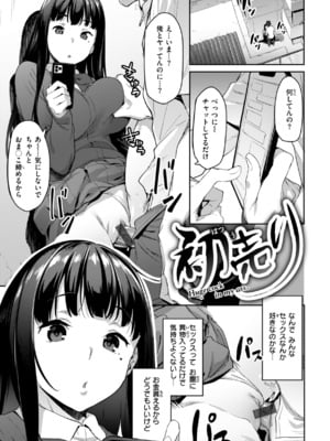 [赤セイリュウ] まずはセフレから、どう？_005