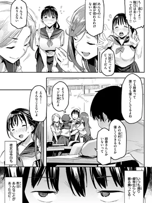 [赤セイリュウ] まずはセフレから、どう？_033