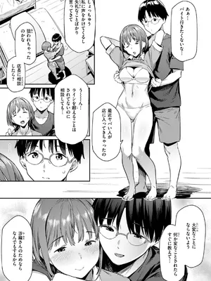[赤セイリュウ] まずはセフレから、どう？_053