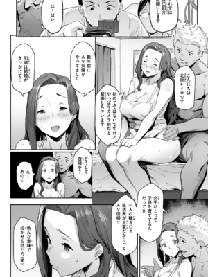 [赤セイリュウ] まずはセフレから、どう？_126
