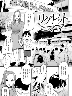 [赤セイリュウ] まずはセフレから、どう？_145