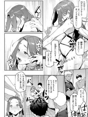 [赤セイリュウ] まずはセフレから、どう？_154