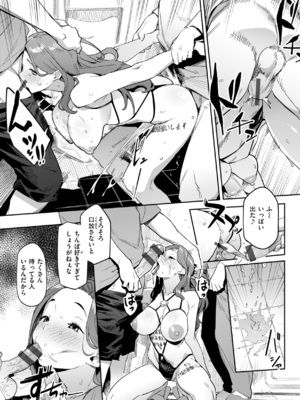 [赤セイリュウ] まずはセフレから、どう？_156
