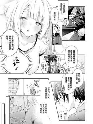 [ゆるた] 重衣里さんは困らせたい (COMIC 快楽天ビースト 2025年6月号) [结城铃兰个人汉化] [DL版]_03
