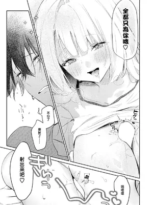 [ゆるた] 重衣里さんは困らせたい (COMIC 快楽天ビースト 2025年6月号) [结城铃兰个人汉化] [DL版]_11