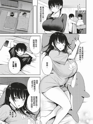 [遠野えすけ] 7days 1-2 + 番外編 [中国翻訳] [無修正] [DL版]_03