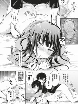 [遠野えすけ] 7days 1-2 + 番外編 [中国翻訳] [無修正] [DL版]_08