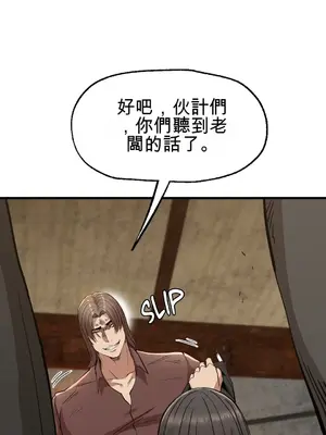 復仇／富仇 30話[完結]_012
