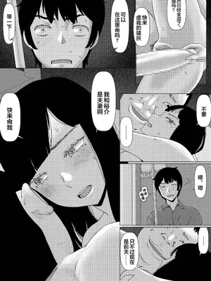 [円方透圏 (地獄のにゃんこ)] ちえりさんは負けられない!3 -夫公認で誰の精子でも受精する変態便器妻- 第4巻 [中国翻訳][薄碼][超勇漢化組]_003