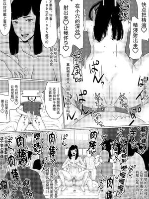 [円方透圏 (地獄のにゃんこ)] ちえりさんは負けられない!|千惠里小姐不能輸3 -夫公認で誰の精子でも受精する変態便器妻|丈夫认可的,用谁的精子受精都可以的变态肉便器妻子- 第1~2巻 [中国翻訳][薄碼][超勇漢化組]_027
