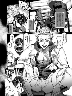[maji卍 (真慈卍)] ShadowCat VS JACK THE CAPER -BEGINNING THE COLLISION- [冒险者公会x桃紫汉化] [Digital]_06