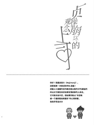 [maji卍 (真慈卍)] 貞操観念ブッコワレ上司 [桃紫の汉化] [Decensored] [Digital]_004