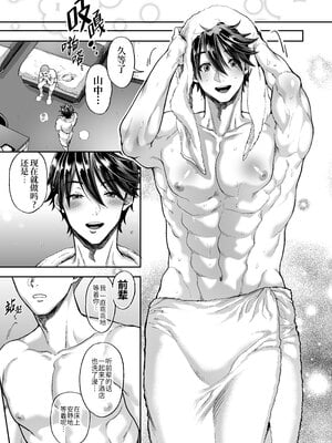 [maji卍 (真慈卍)] 貞操観念ブッコワレ上司 [桃紫の汉化] [Decensored] [Digital]_019