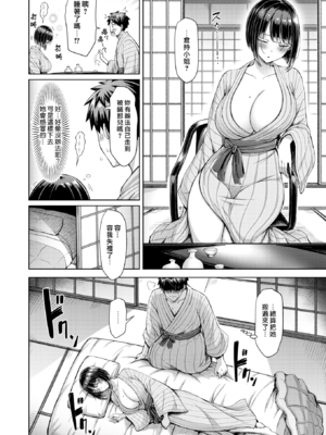 [オクモト悠太] いいんですか! 倉持さん (COMIC 快楽天 2025年5月号) [DL版] [漢化組漢化組×我尻故我在] [無修正]_006