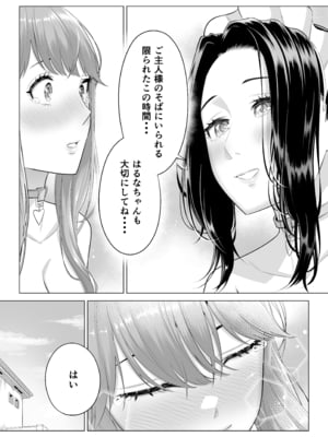 [伊達ろく] 男性が極端に少ないこの世界では、精子は貴重な資源です。その3_sekaisen_3_065