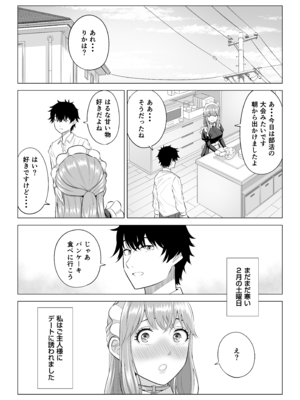 [伊達ろく] 男性が極端に少ないこの世界では、精子は貴重な資源です。その3_sekaisen_3_071