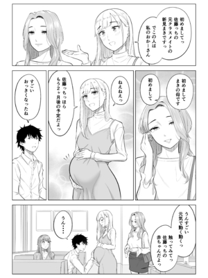 [伊達ろく] 男性が極端に少ないこの世界では、精子は貴重な資源です。その3_sekaisen_3_075