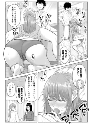 [伊達ろく] 男性が極端に少ないこの世界では、精子は貴重な資源です。その3_sekaisen_3_078