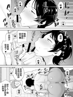 [母印堂 (シベリアン母スキー)] 母さんだって女なんだよ！4 [中国翻訳] [宇宙田协]_10