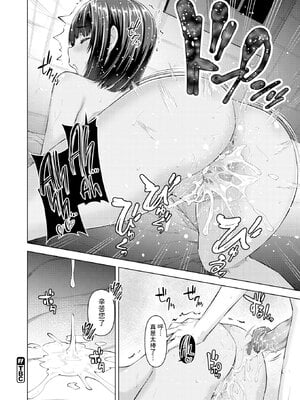 [燵成] 転職希望だった社畜、なぜか転移召喚されて後宮の主になる。 第1-4話 無修正 異世快楽天 Vol.30.35.40.42_0078