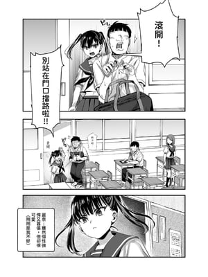 [にゅう工房] バイト先がチートマッサージ店だった件EX～初出勤の日からド級美女を触りまくってイカせまくりました～ [中国翻訳] [多々野メガネ]_030