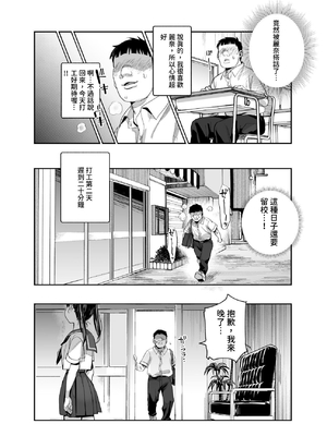 [にゅう工房] バイト先がチートマッサージ店だった件EX～初出勤の日からド級美女を触りまくってイカせまくりました～ [中国翻訳] [多々野メガネ]_031