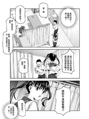 [にゅう工房] バイト先がチートマッサージ店だった件EX～初出勤の日からド級美女を触りまくってイカせまくりました～ [中国翻訳] [多々野メガネ]_033